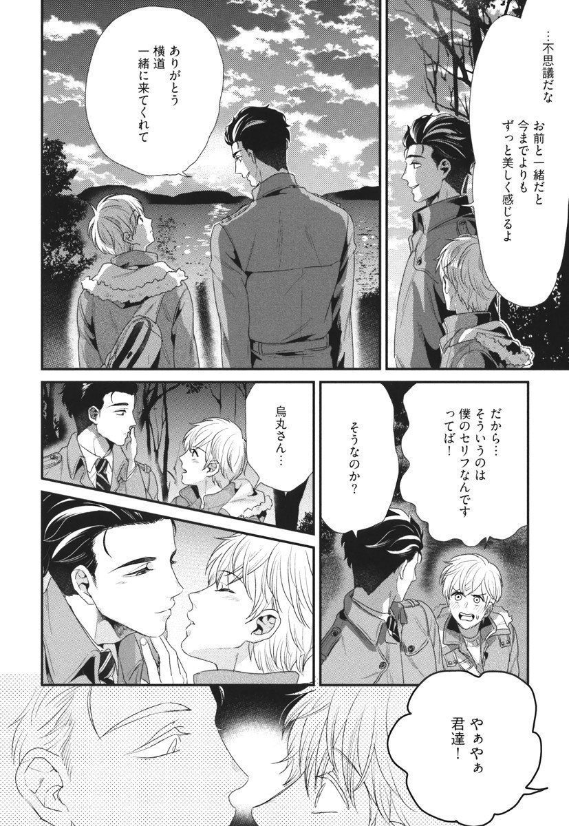 僕のハイスペックカレシ様