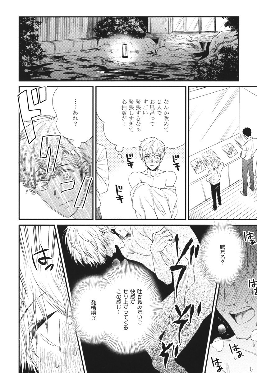僕のハイスペックカレシ様