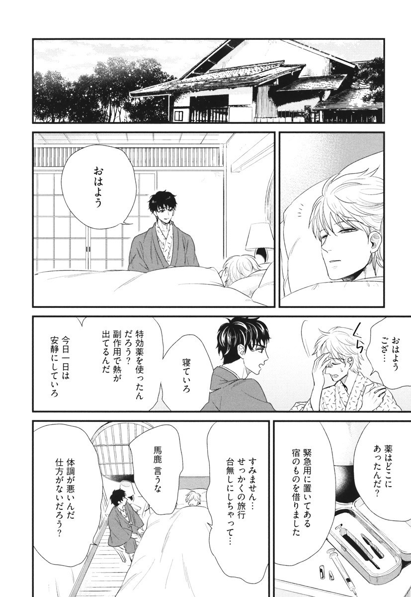 僕のハイスペックカレシ様