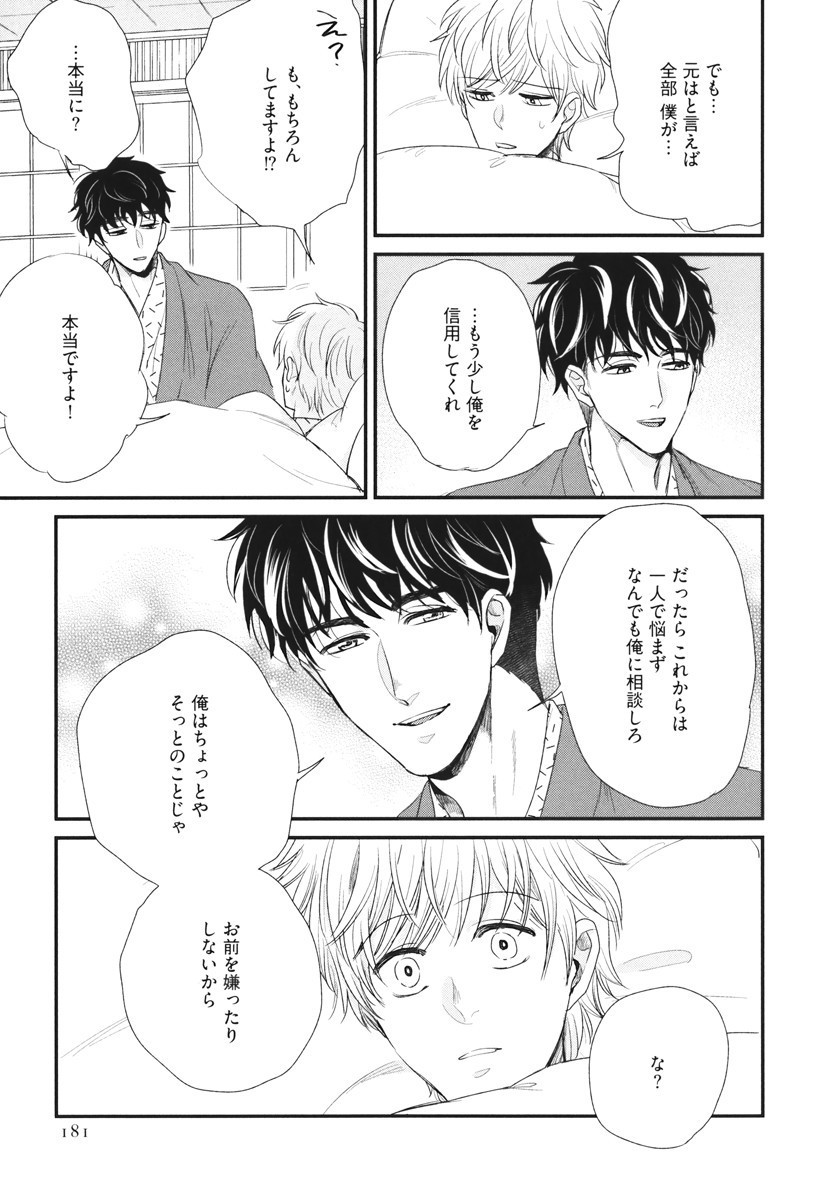 僕のハイスペックカレシ様