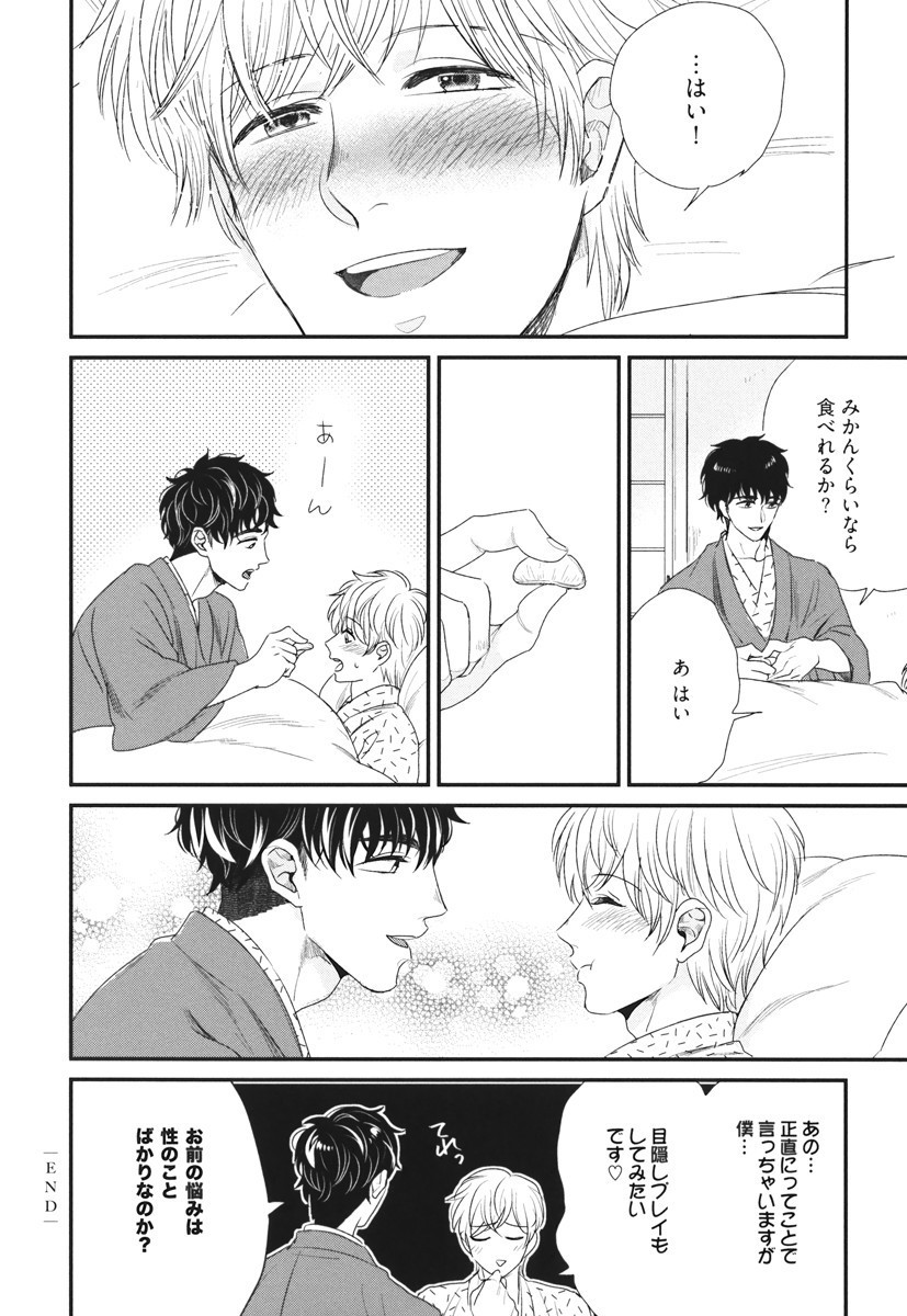 僕のハイスペックカレシ様