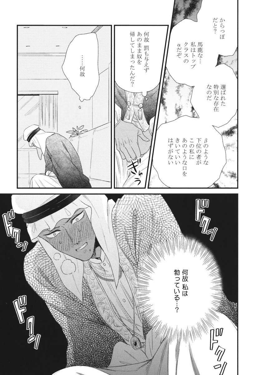 僕のハイスペックカレシ様