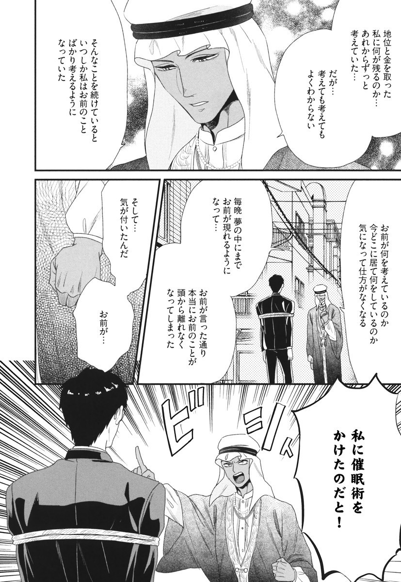 僕のハイスペックカレシ様