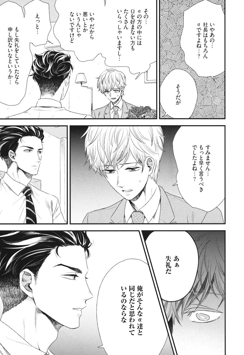 僕のハイスペックカレシ様