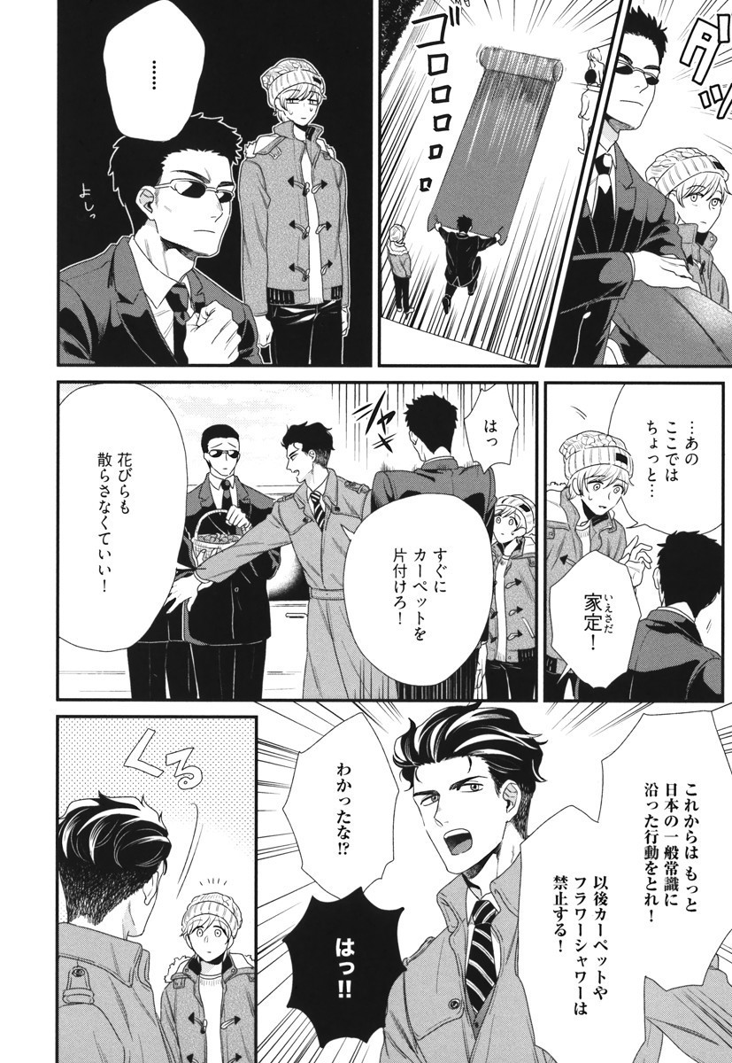 僕のハイスペックカレシ様