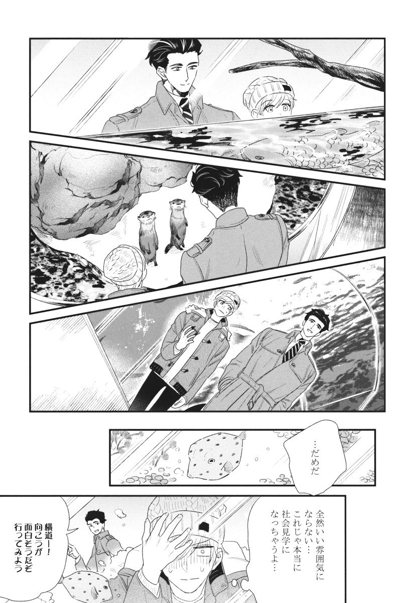 僕のハイスペックカレシ様