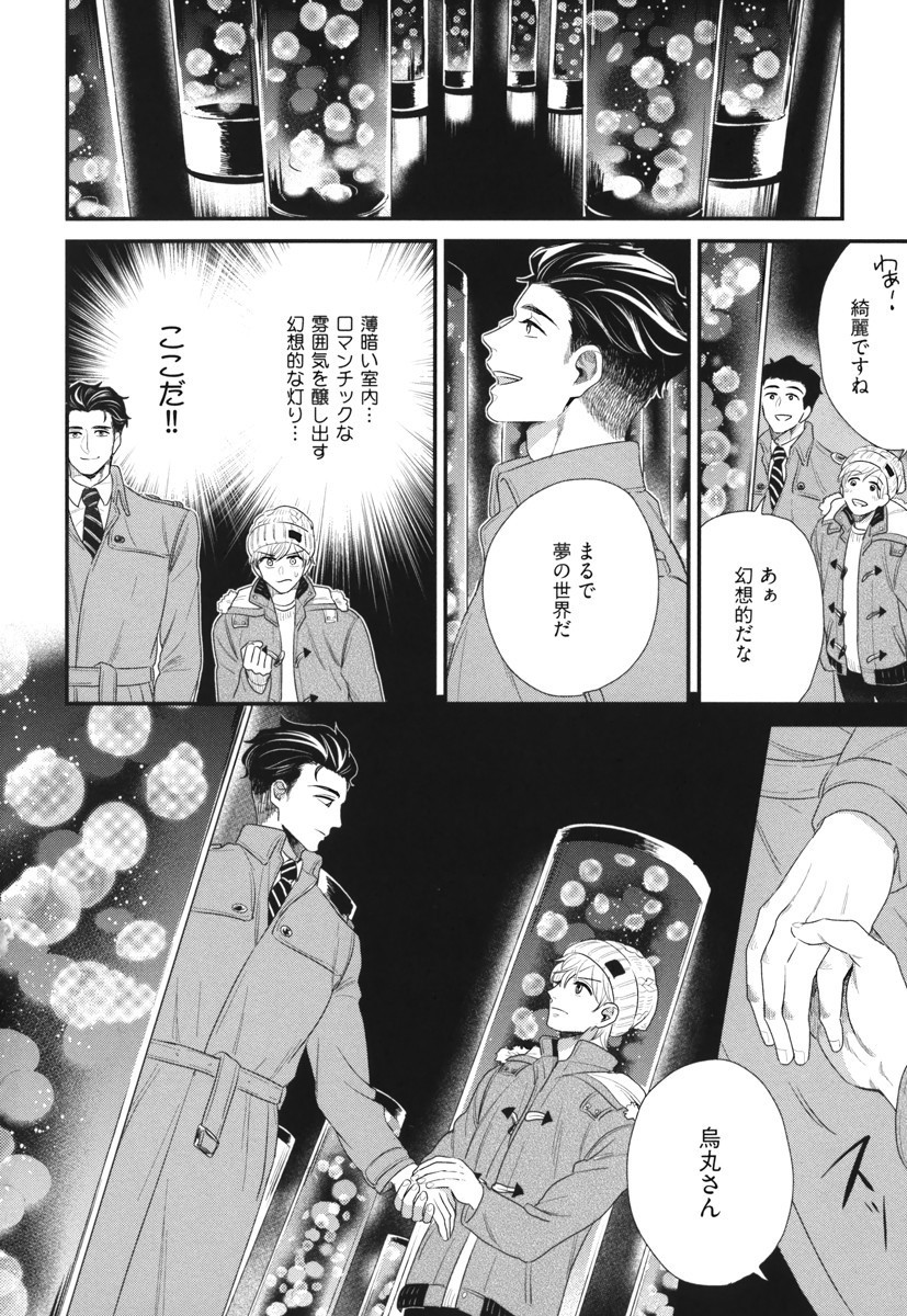 僕のハイスペックカレシ様