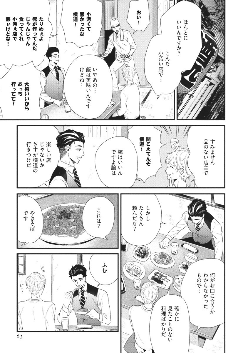 僕のハイスペックカレシ様