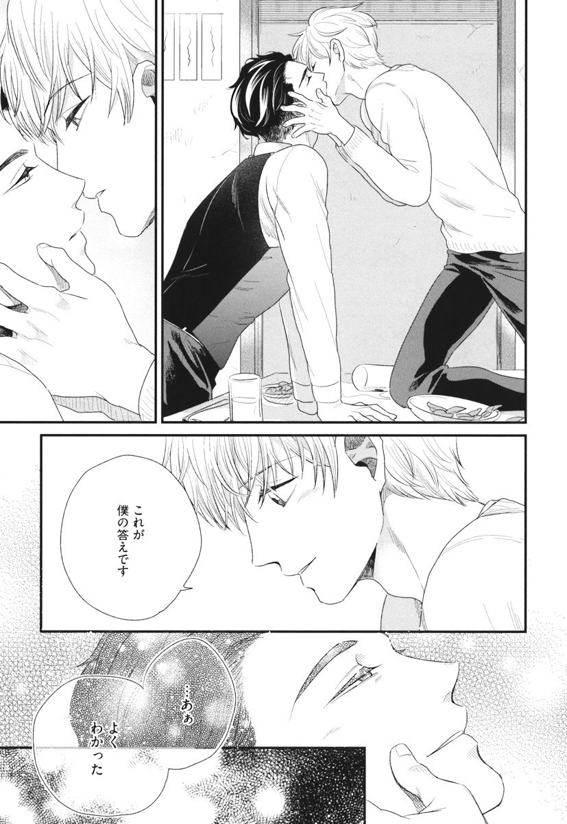 僕のハイスペックカレシ様