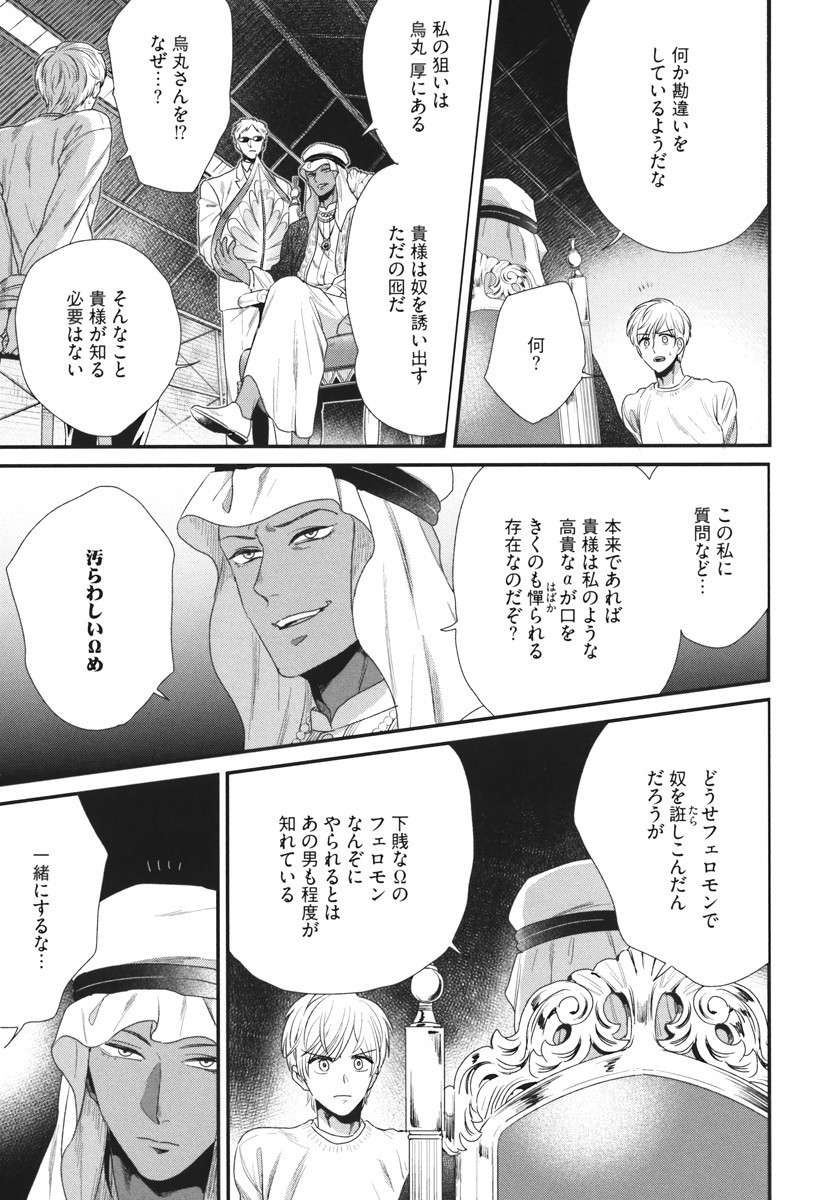 僕のハイスペックカレシ様