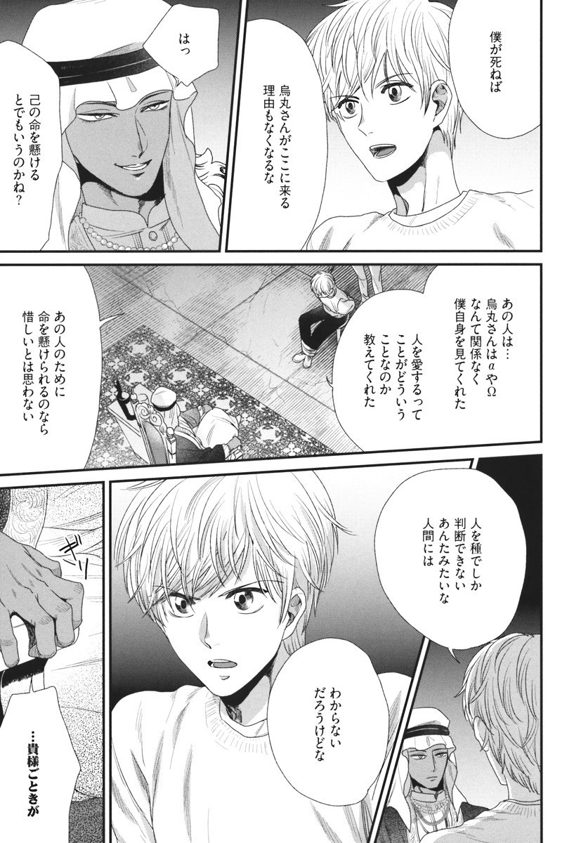 僕のハイスペックカレシ様