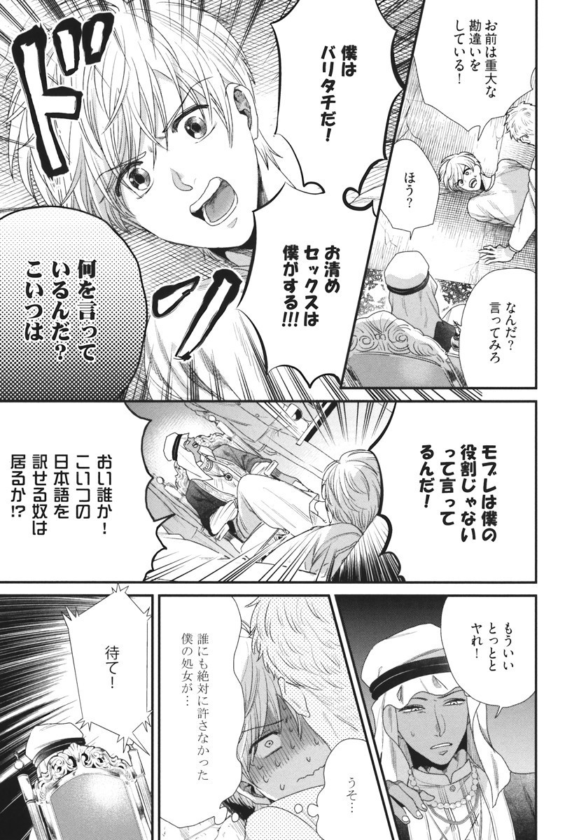 僕のハイスペックカレシ様