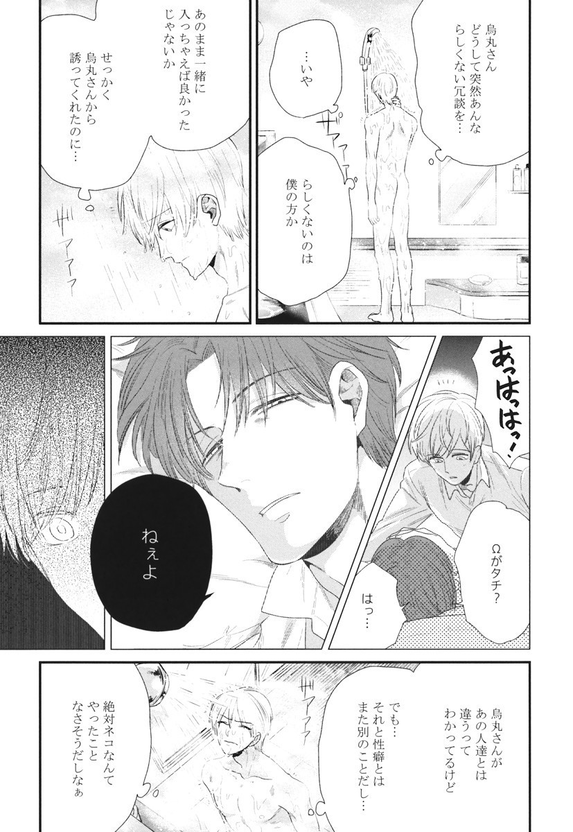 僕のハイスペックカレシ様