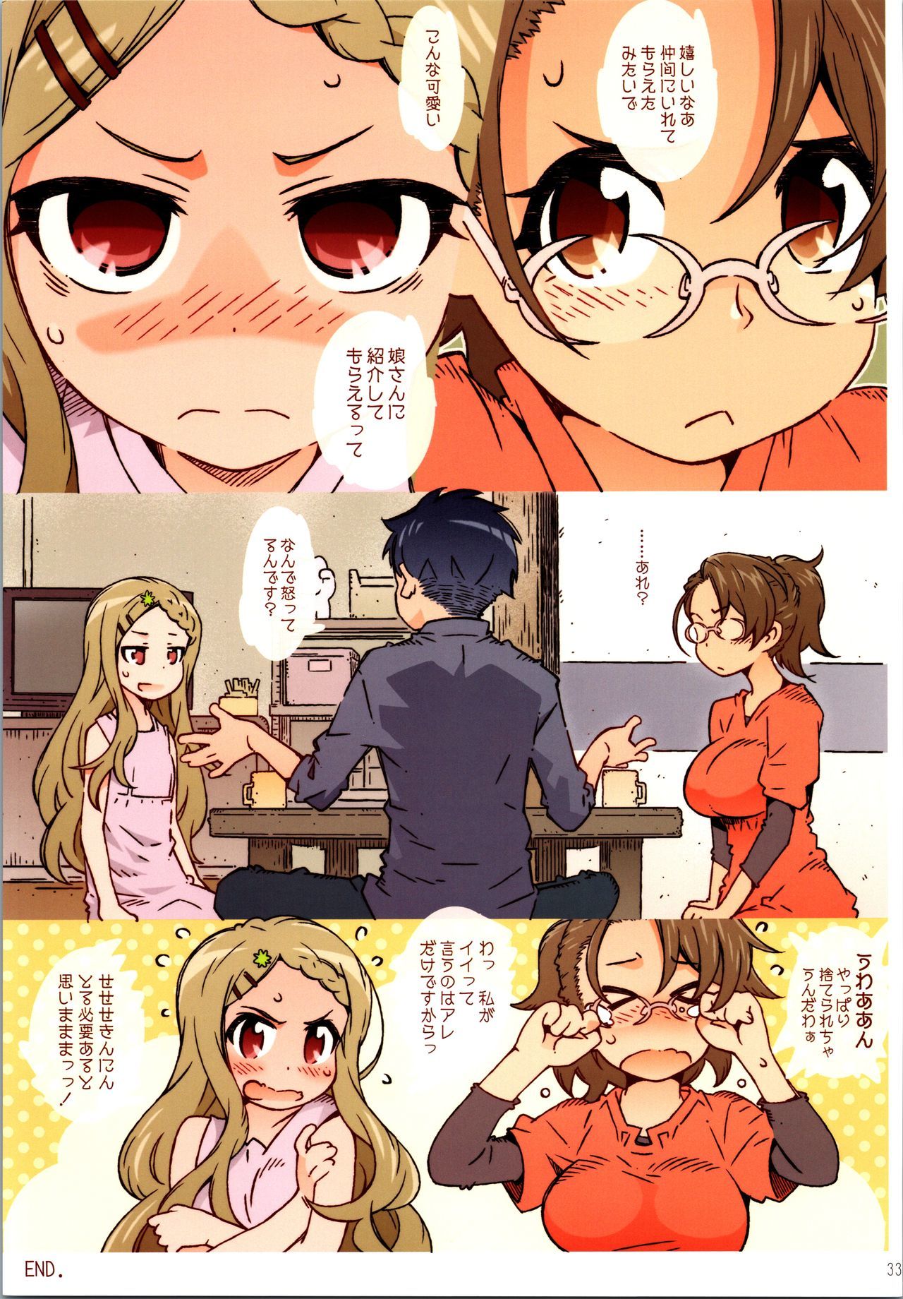 プレで