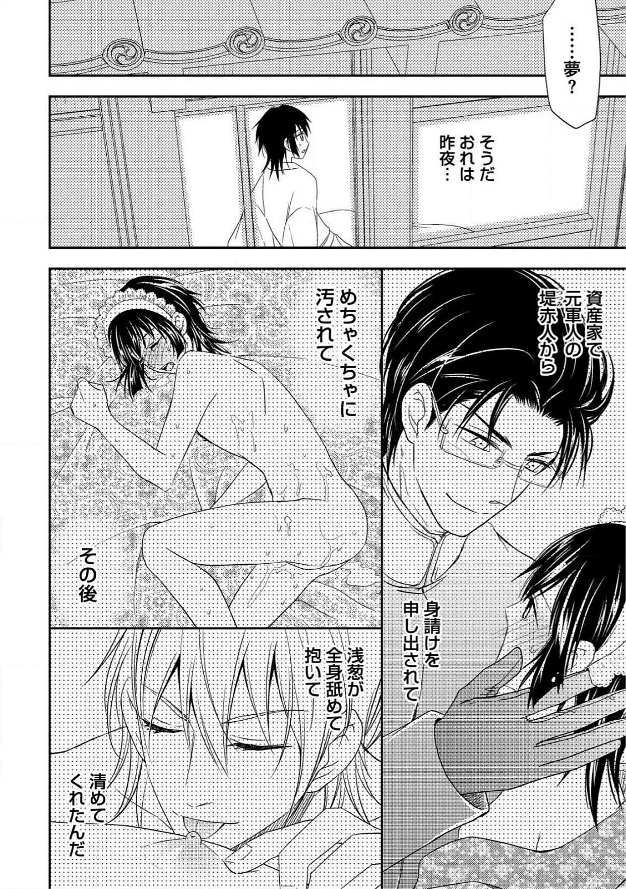 おとこおらんはつものなぶり