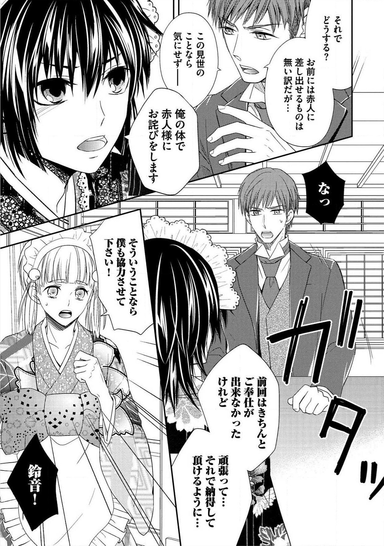おとこおらんはつものなぶり
