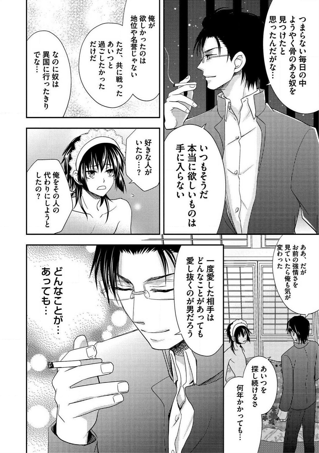 おとこおらんはつものなぶり