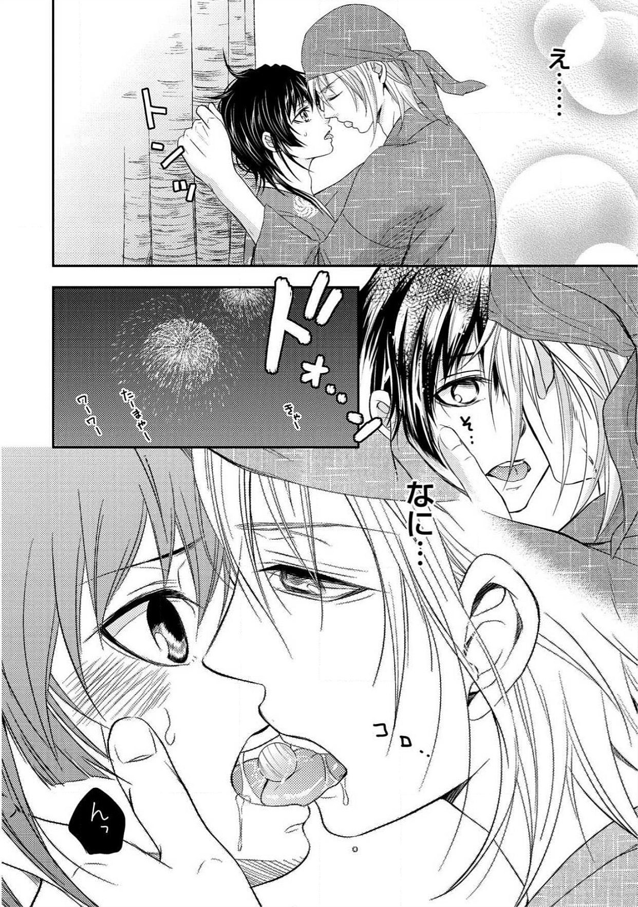 おとこおらんはつものなぶり