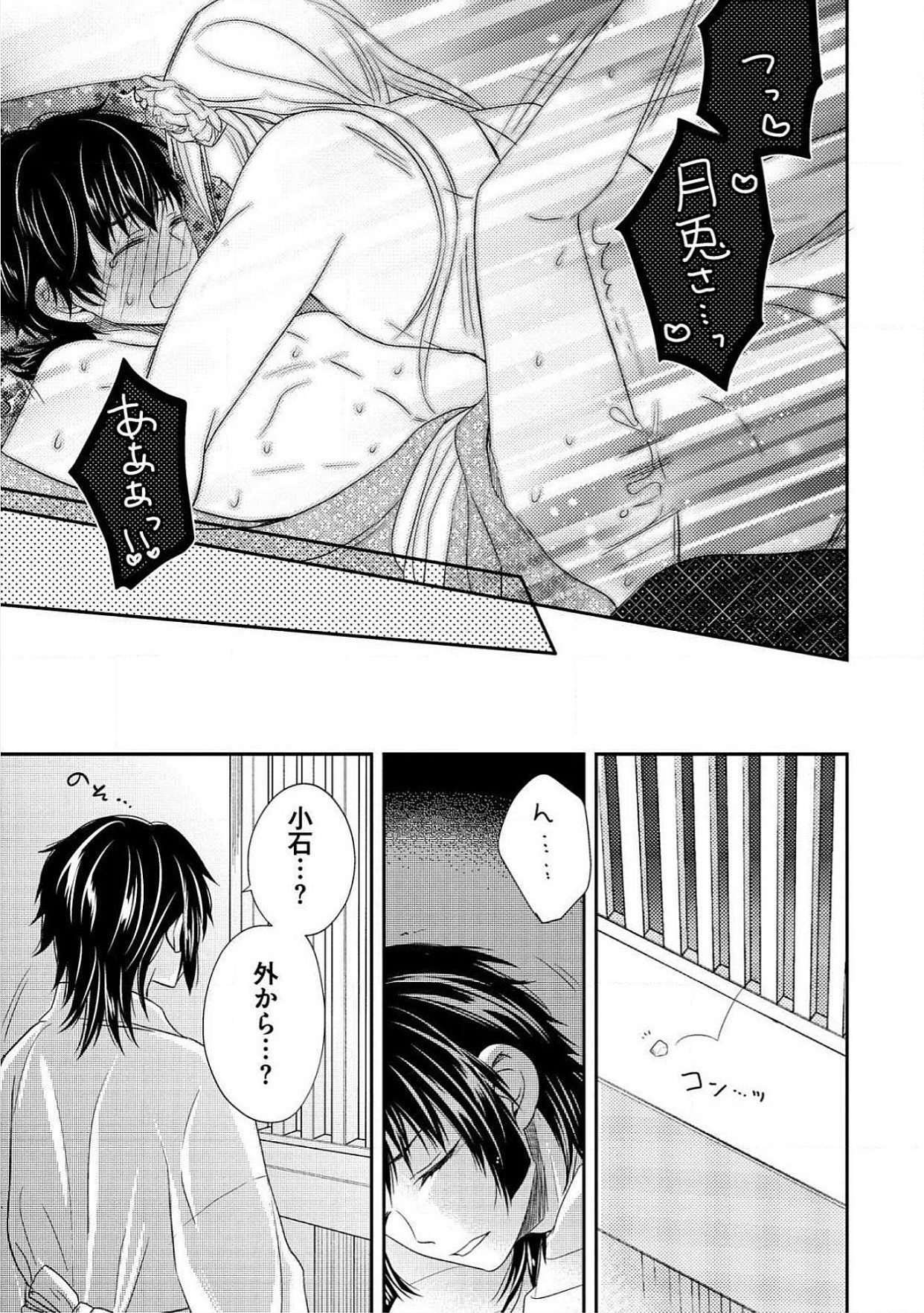 おとこおらんはつものなぶり