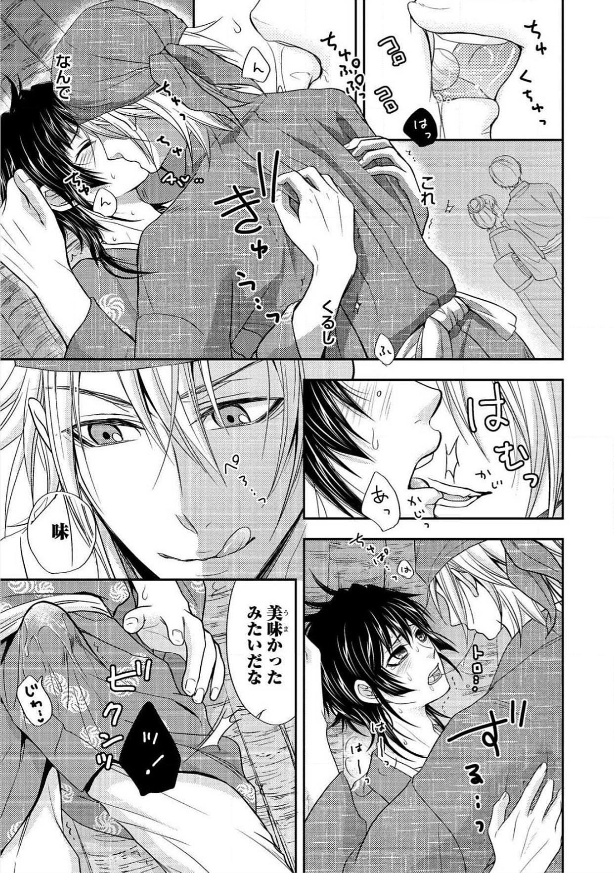 おとこおらんはつものなぶり