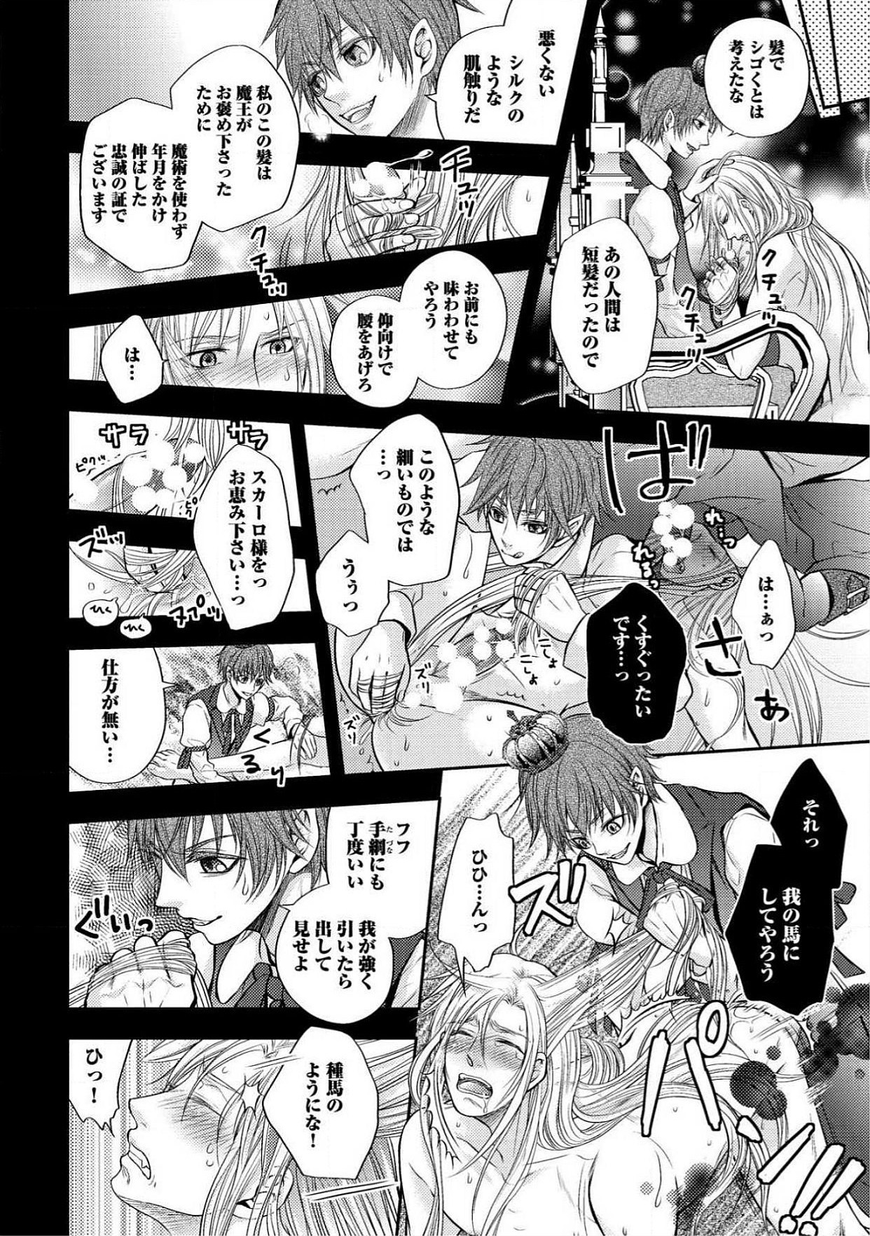 おとこおらんはつものなぶり