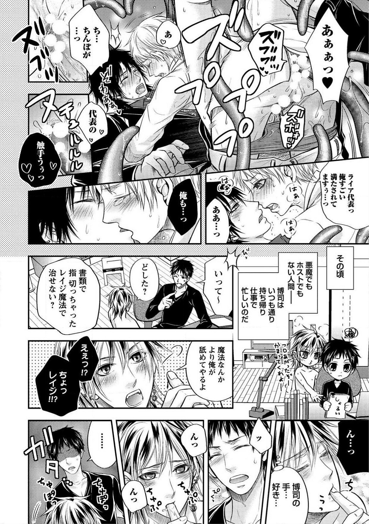 おとこおらんはつものなぶり