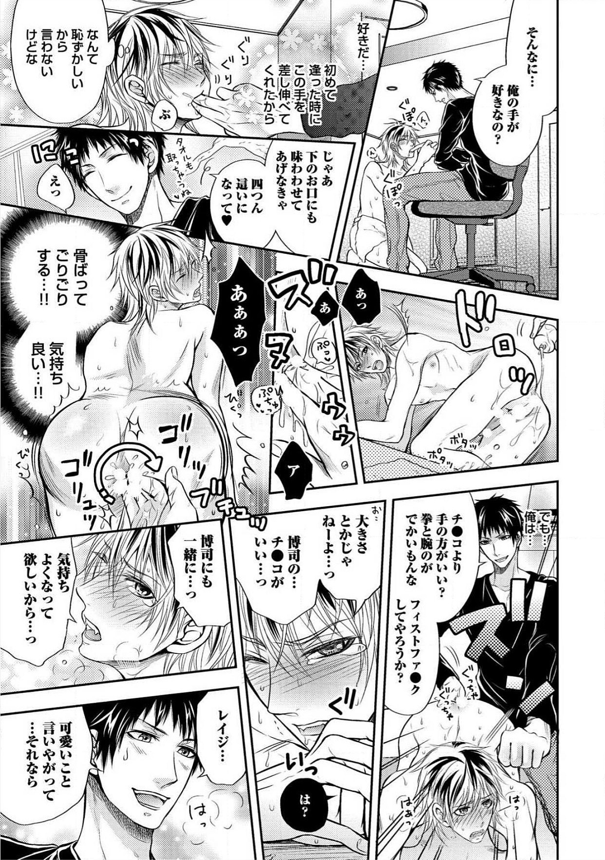 おとこおらんはつものなぶり
