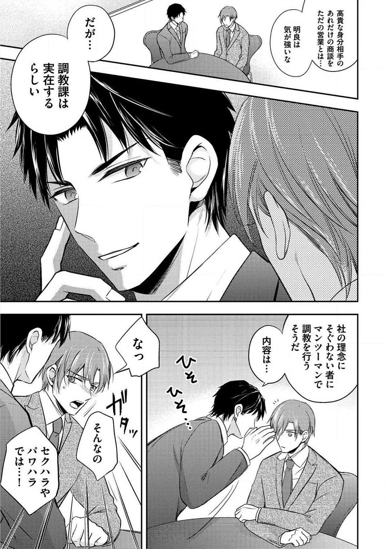 おとこおらんはつものなぶり