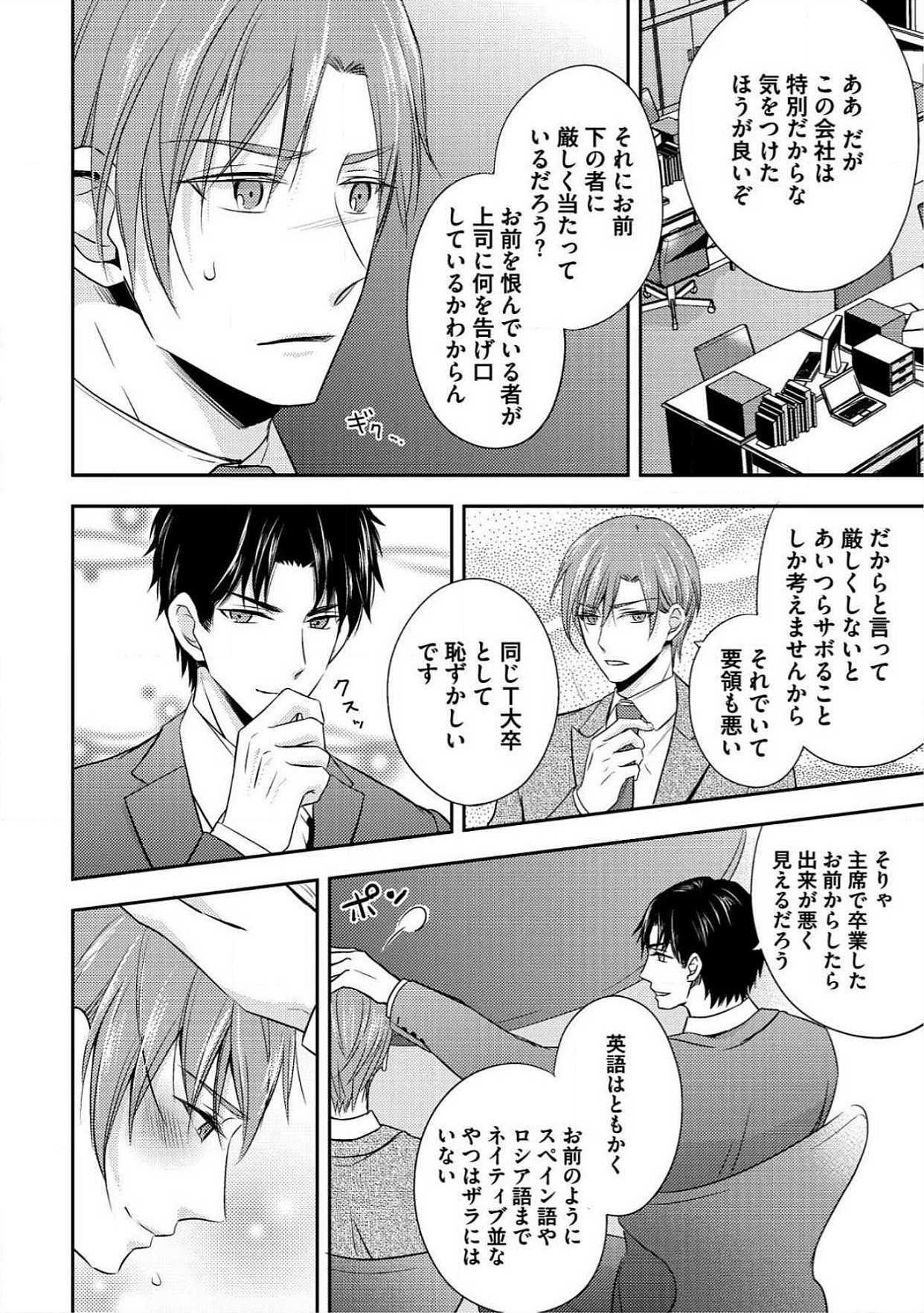 おとこおらんはつものなぶり