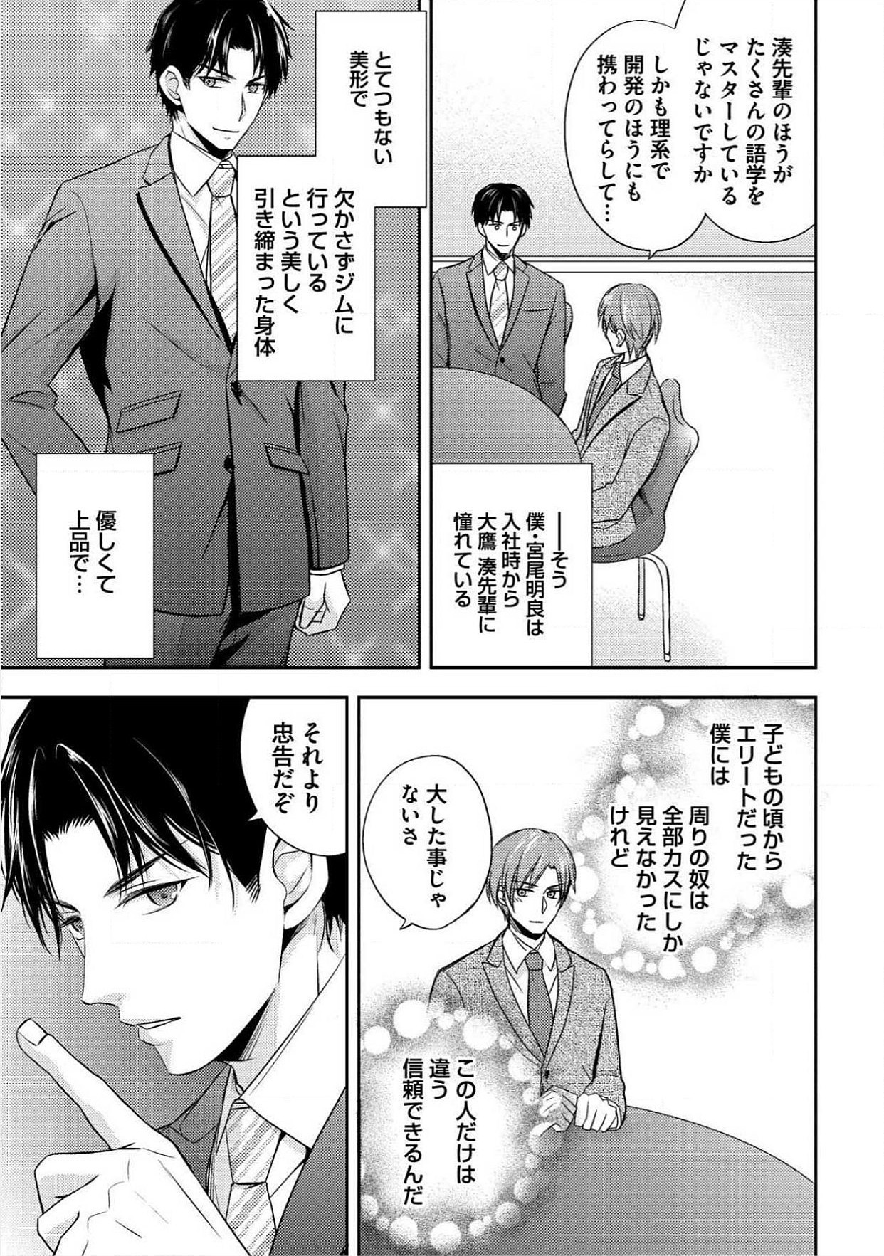 おとこおらんはつものなぶり