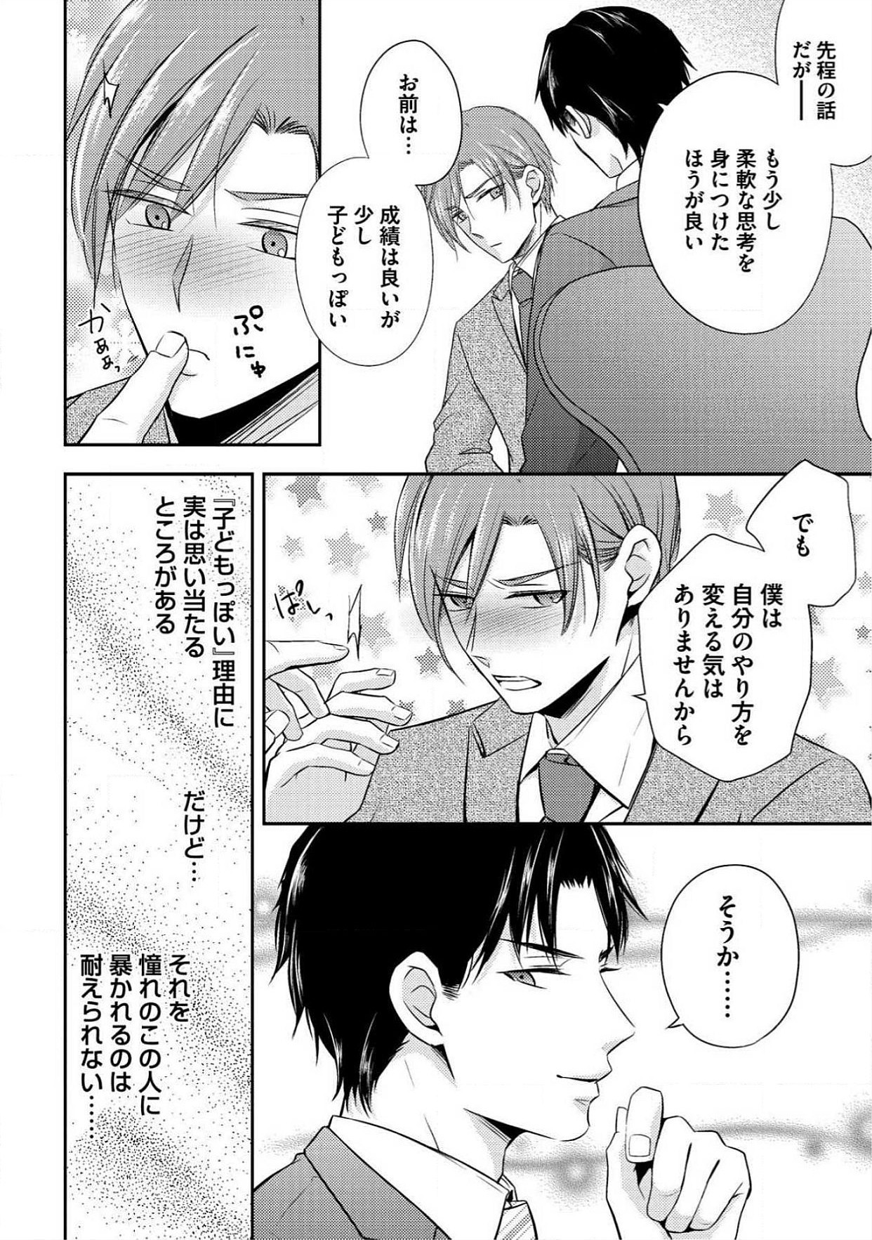 おとこおらんはつものなぶり