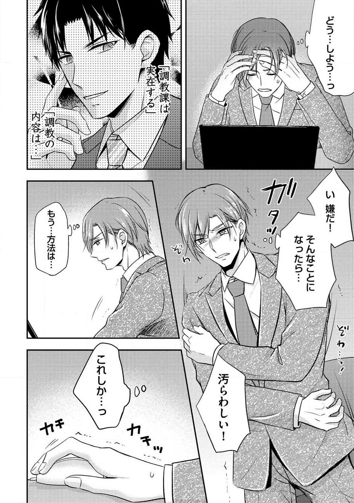 おとこおらんはつものなぶり