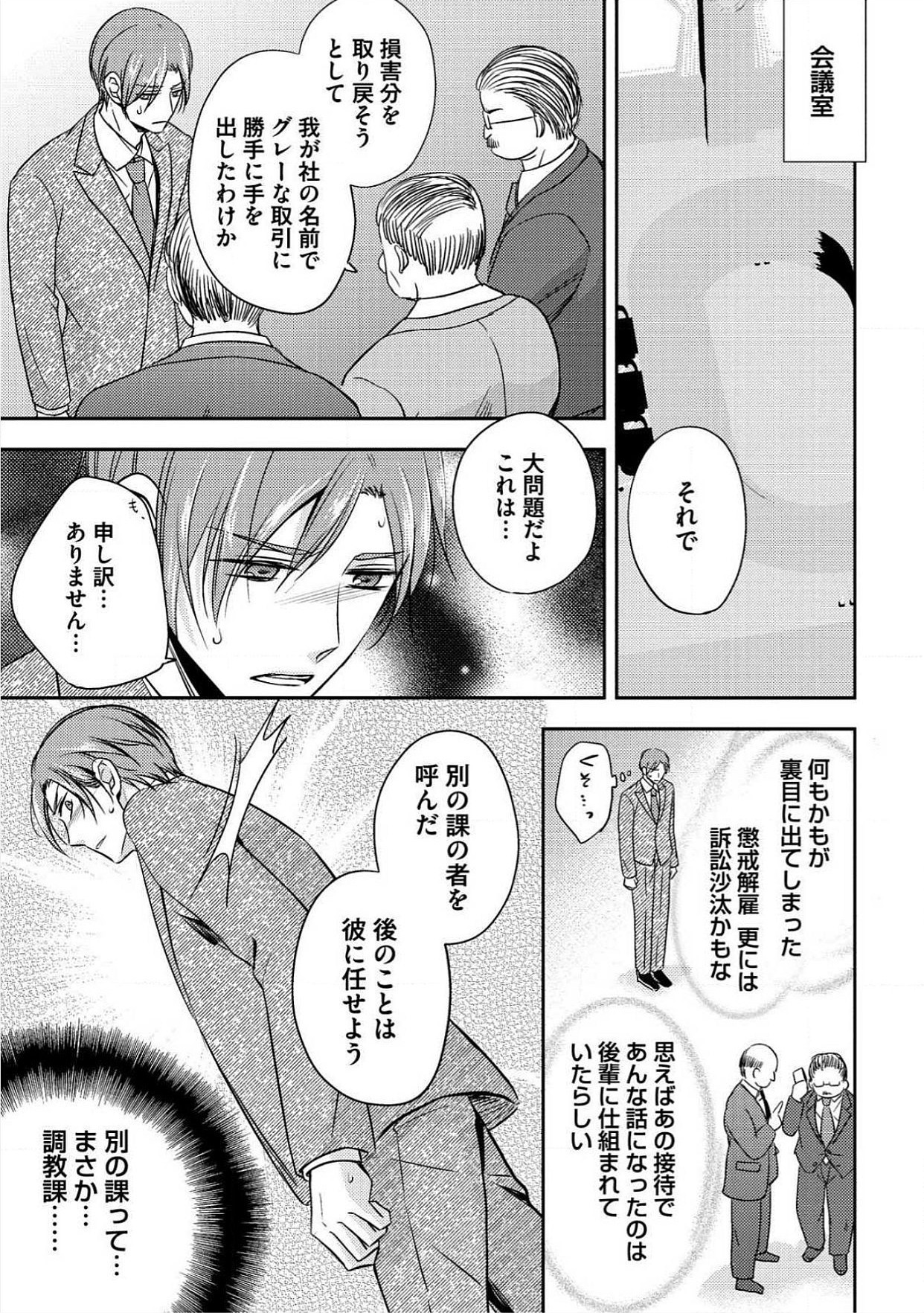 おとこおらんはつものなぶり