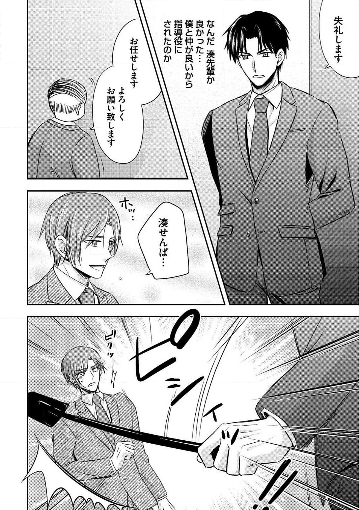おとこおらんはつものなぶり