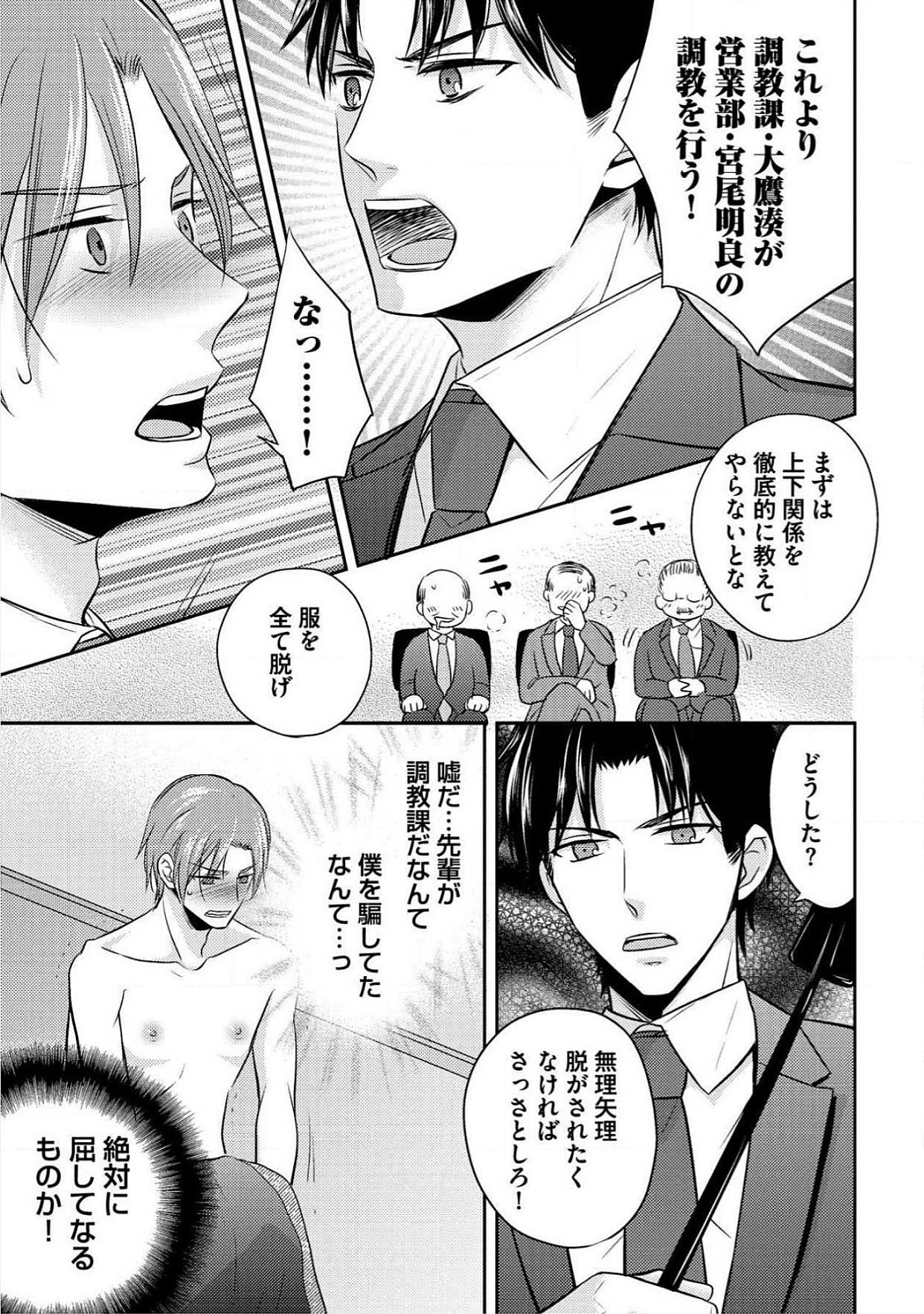 おとこおらんはつものなぶり
