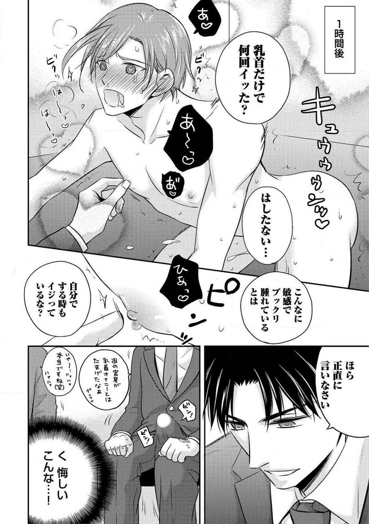 おとこおらんはつものなぶり