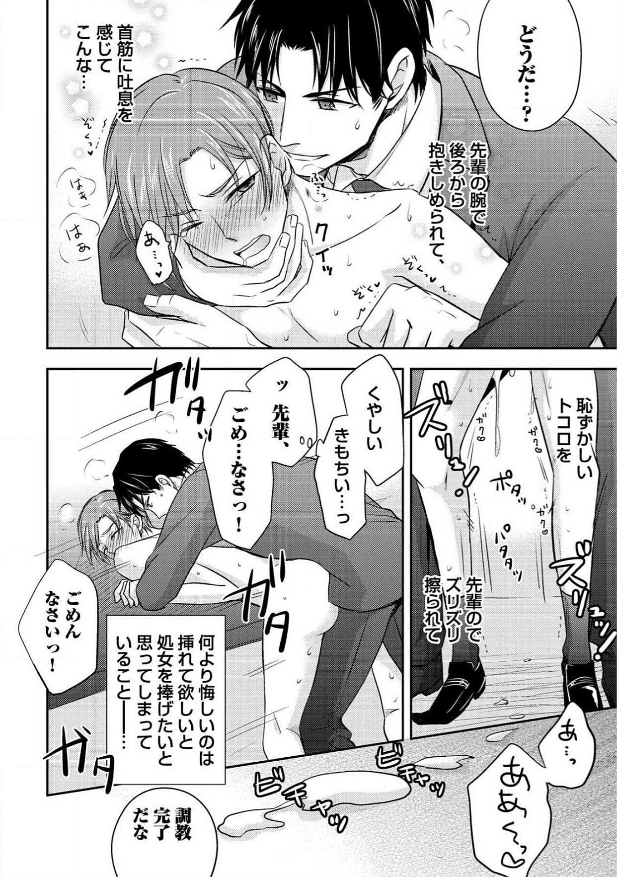 おとこおらんはつものなぶり