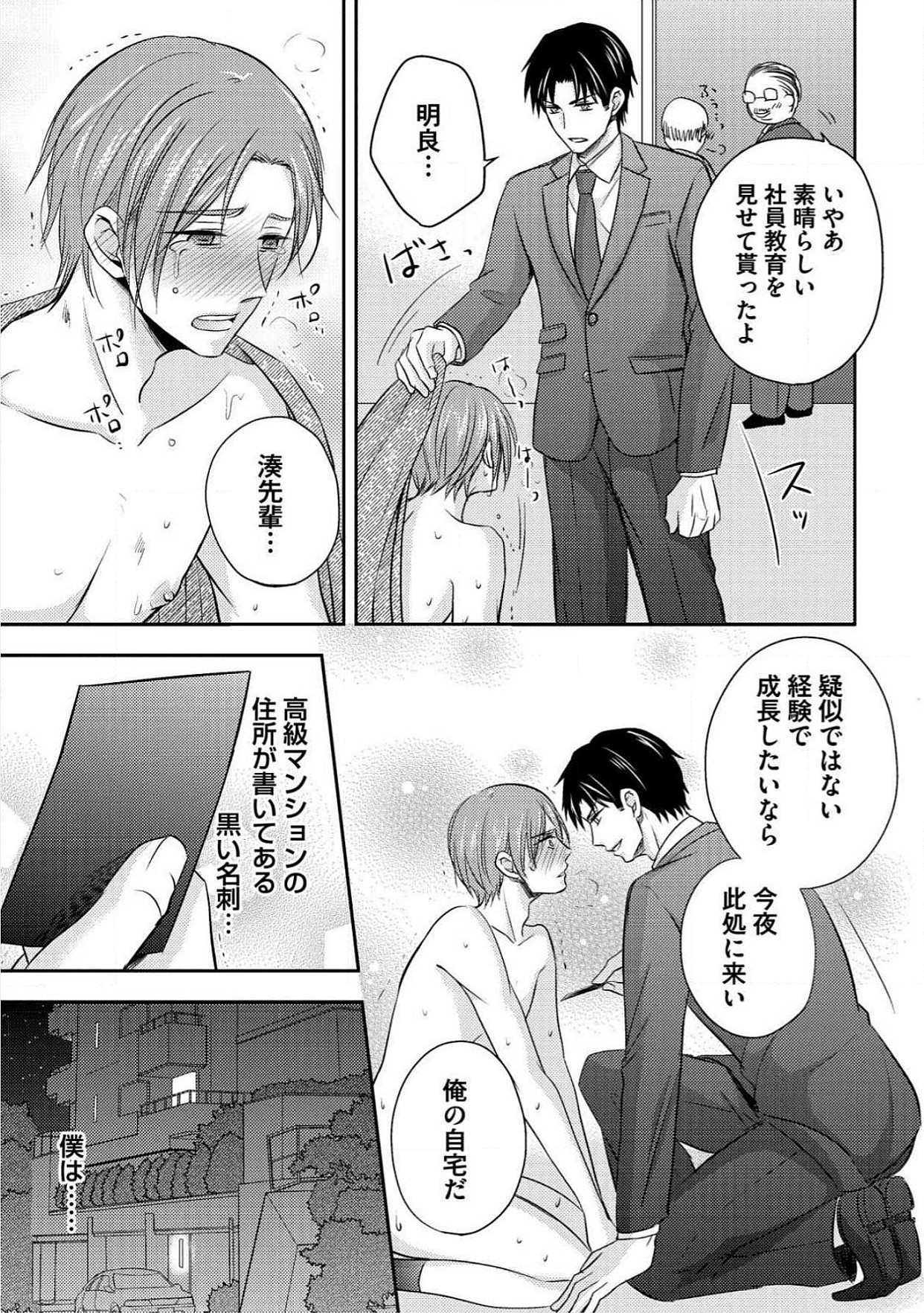 おとこおらんはつものなぶり