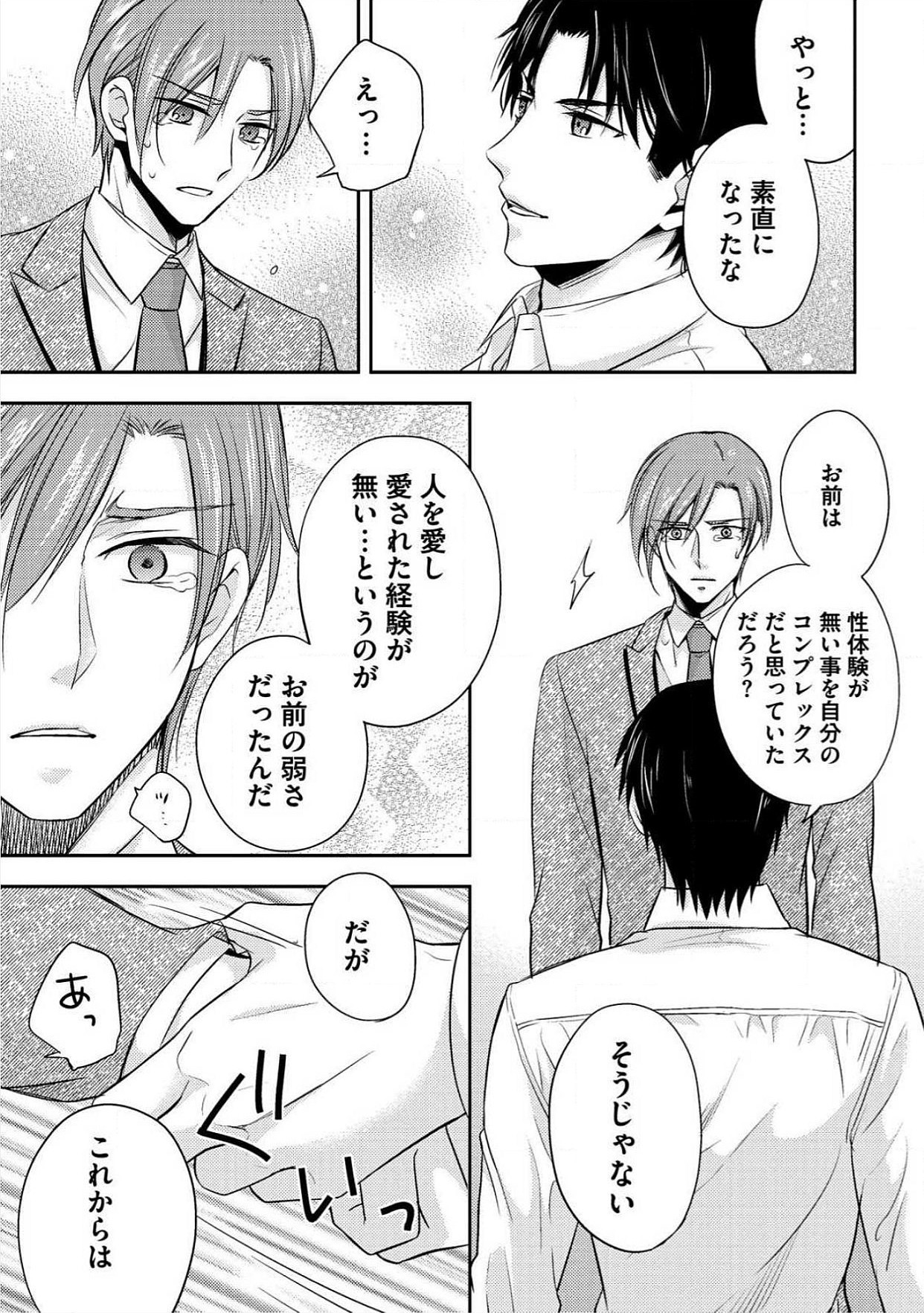 おとこおらんはつものなぶり