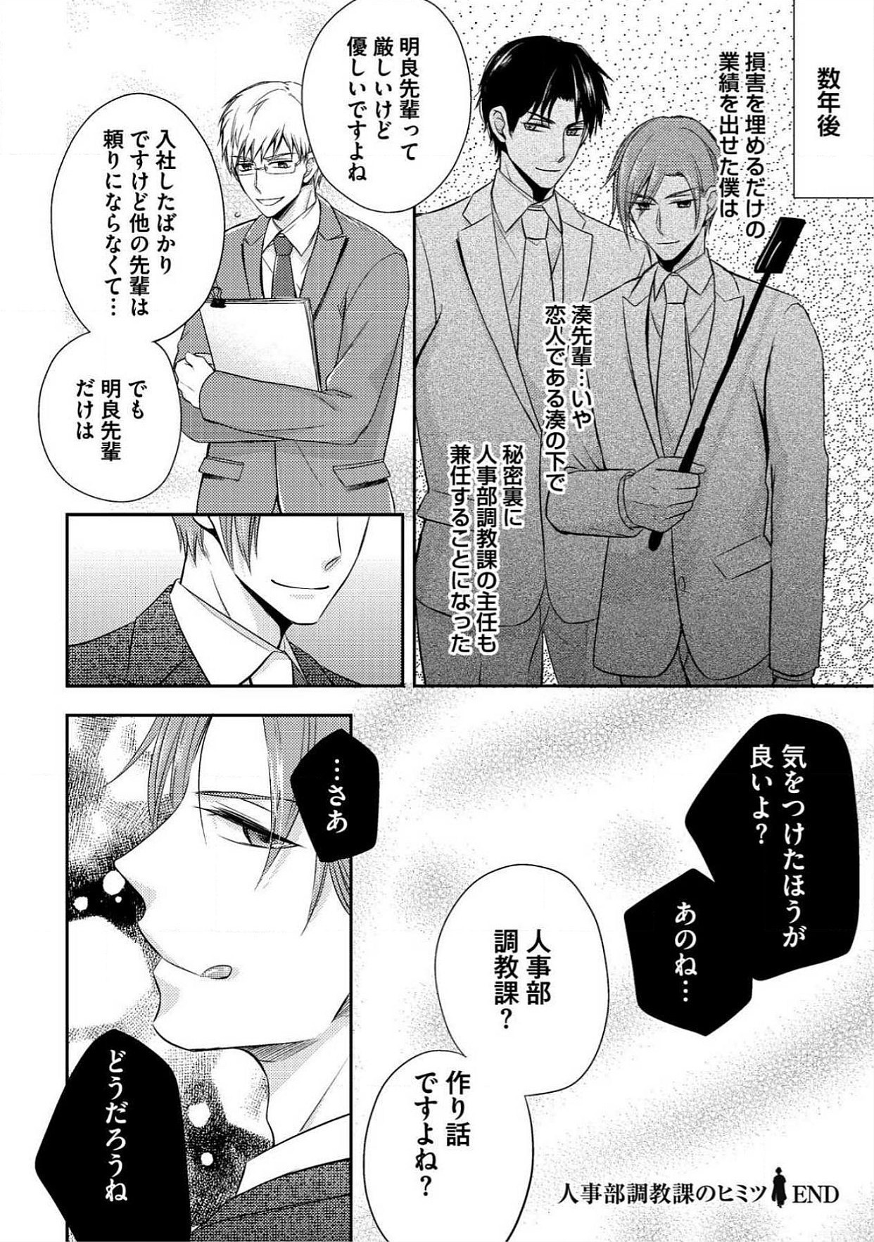 おとこおらんはつものなぶり