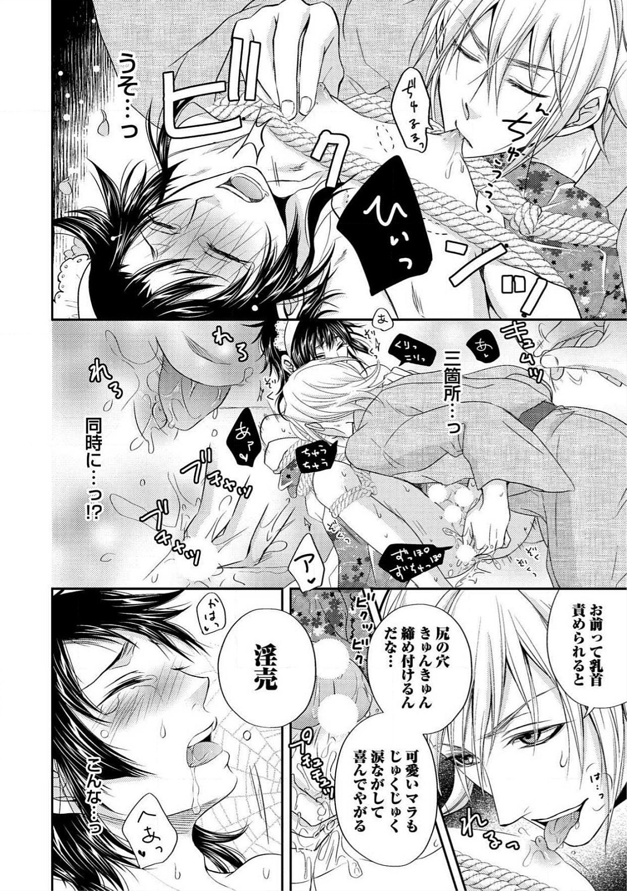 おとこおらんはつものなぶり
