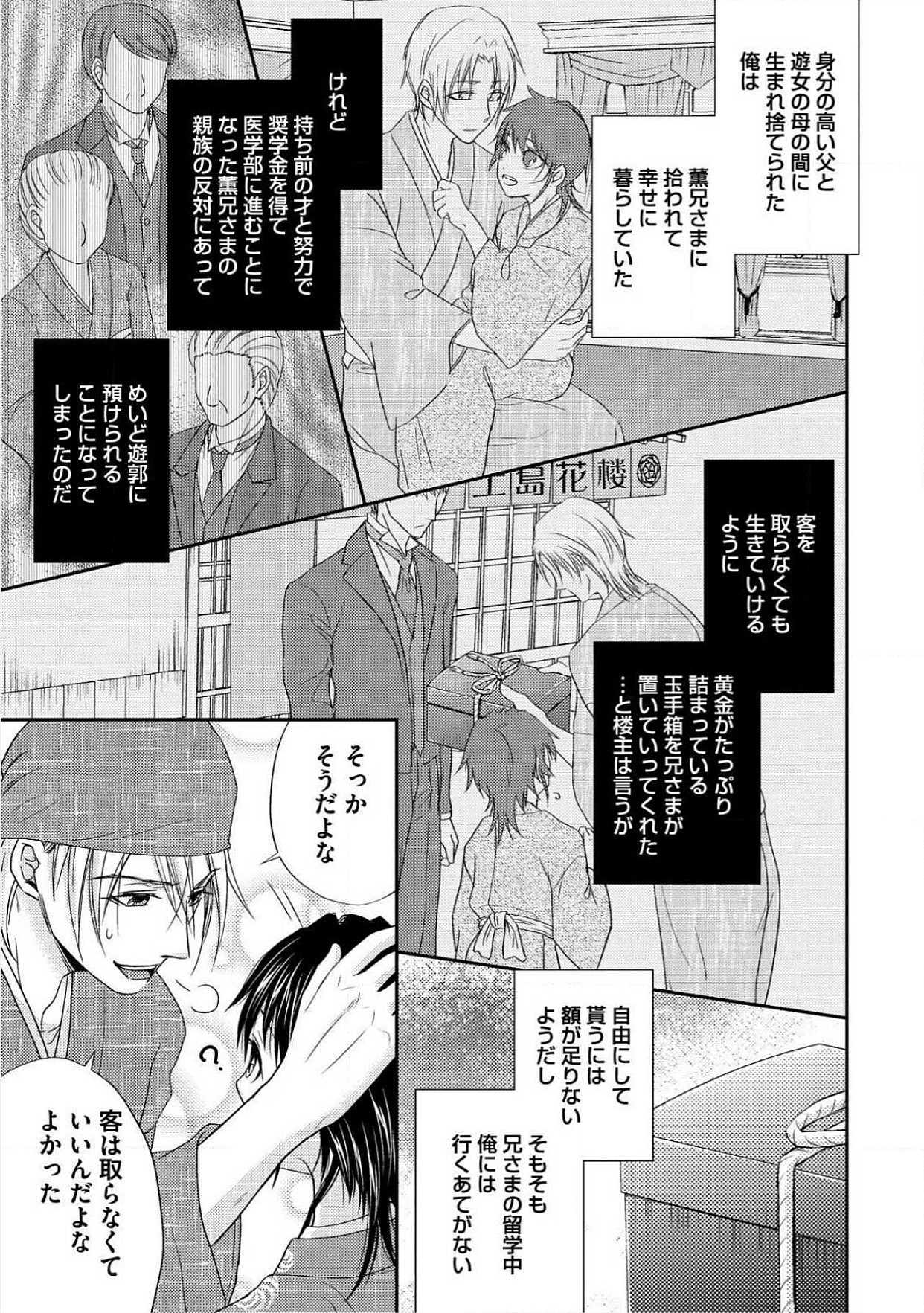 おとこおらんはつものなぶり