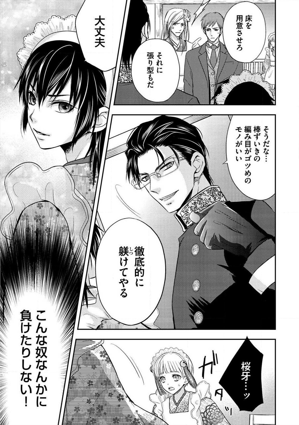 おとこおらんはつものなぶり