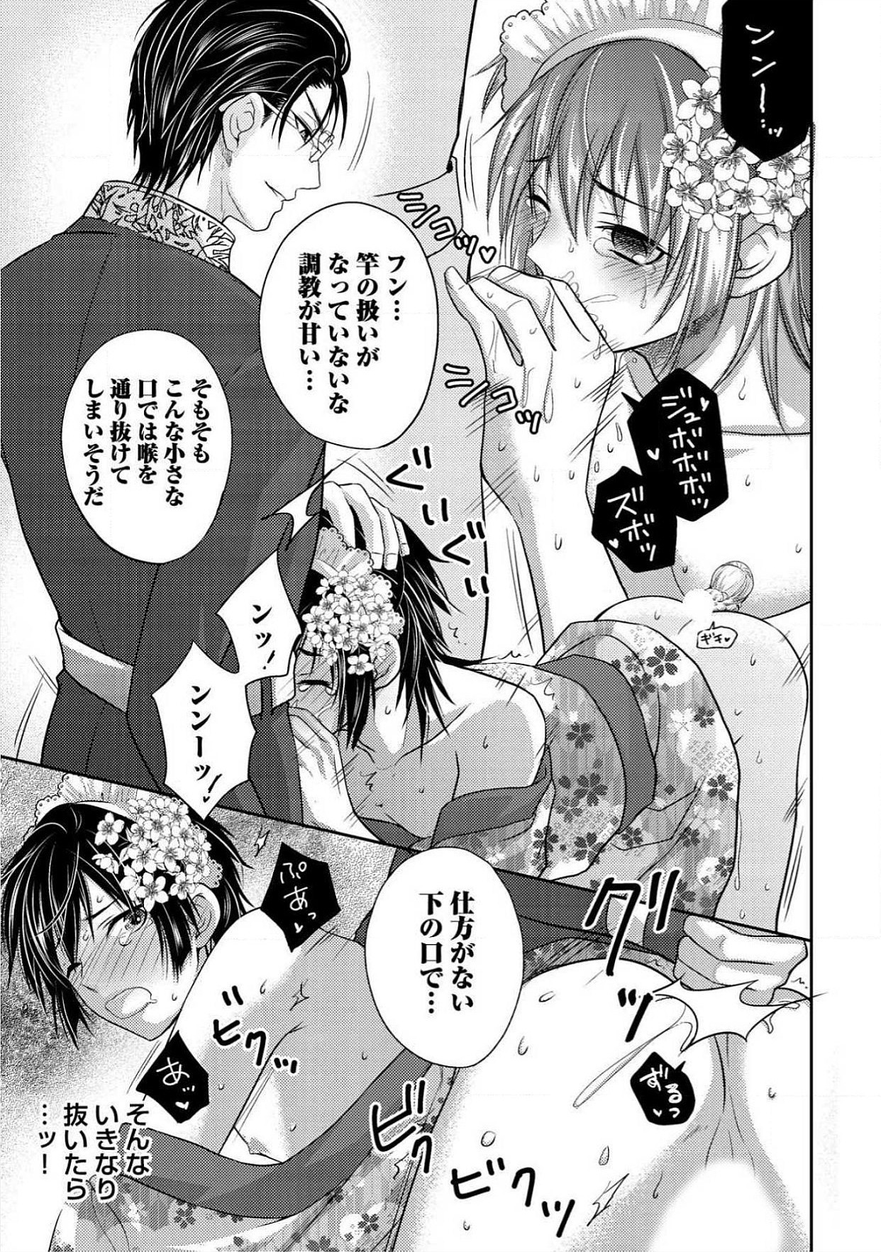 おとこおらんはつものなぶり