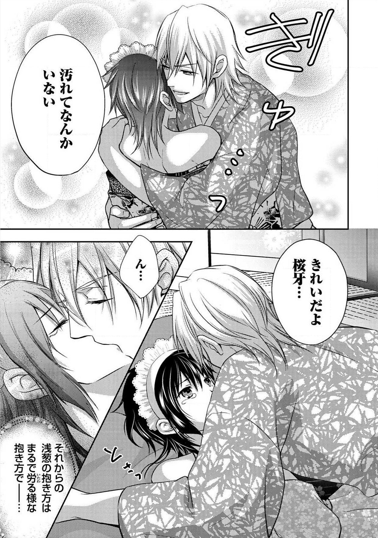 おとこおらんはつものなぶり
