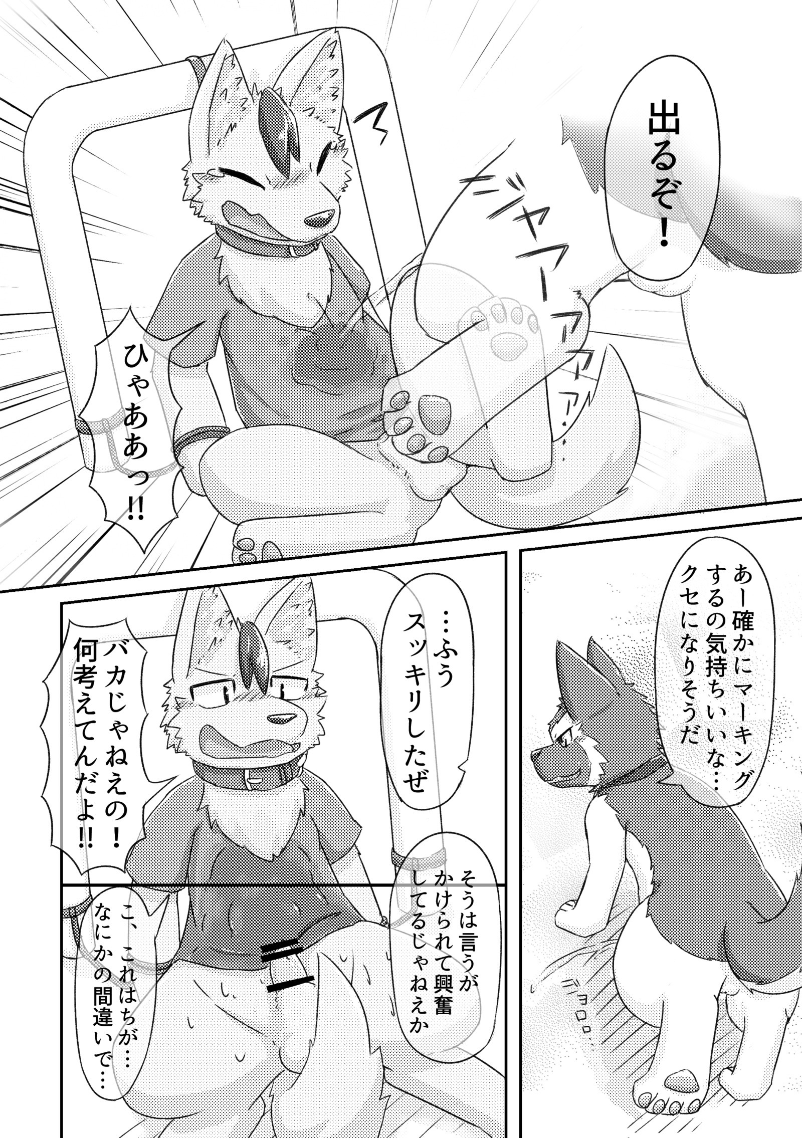 PK9_Peeing_Canines