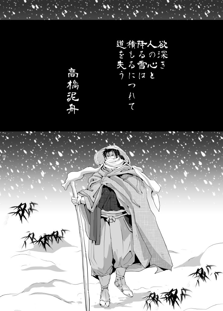 TENTENKINGYO-ユキアンゴ
