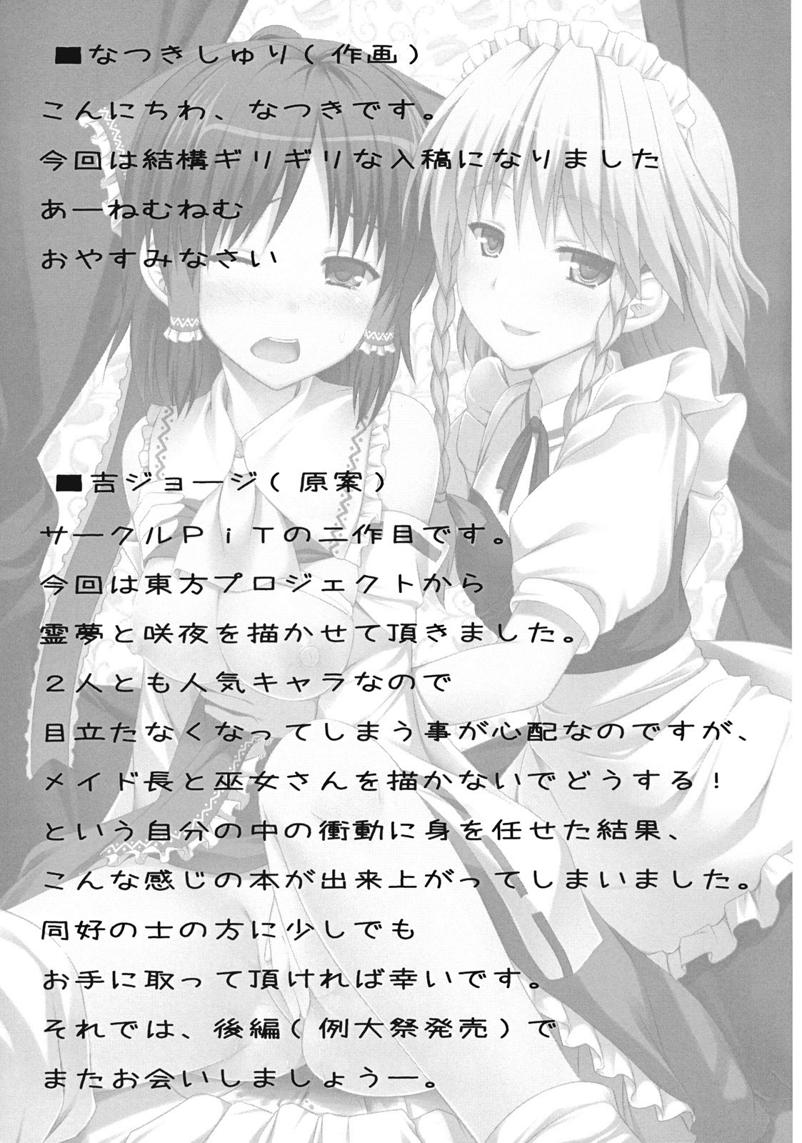 いへんがみちをやってくる|このように奇妙な出来事が来るパート1