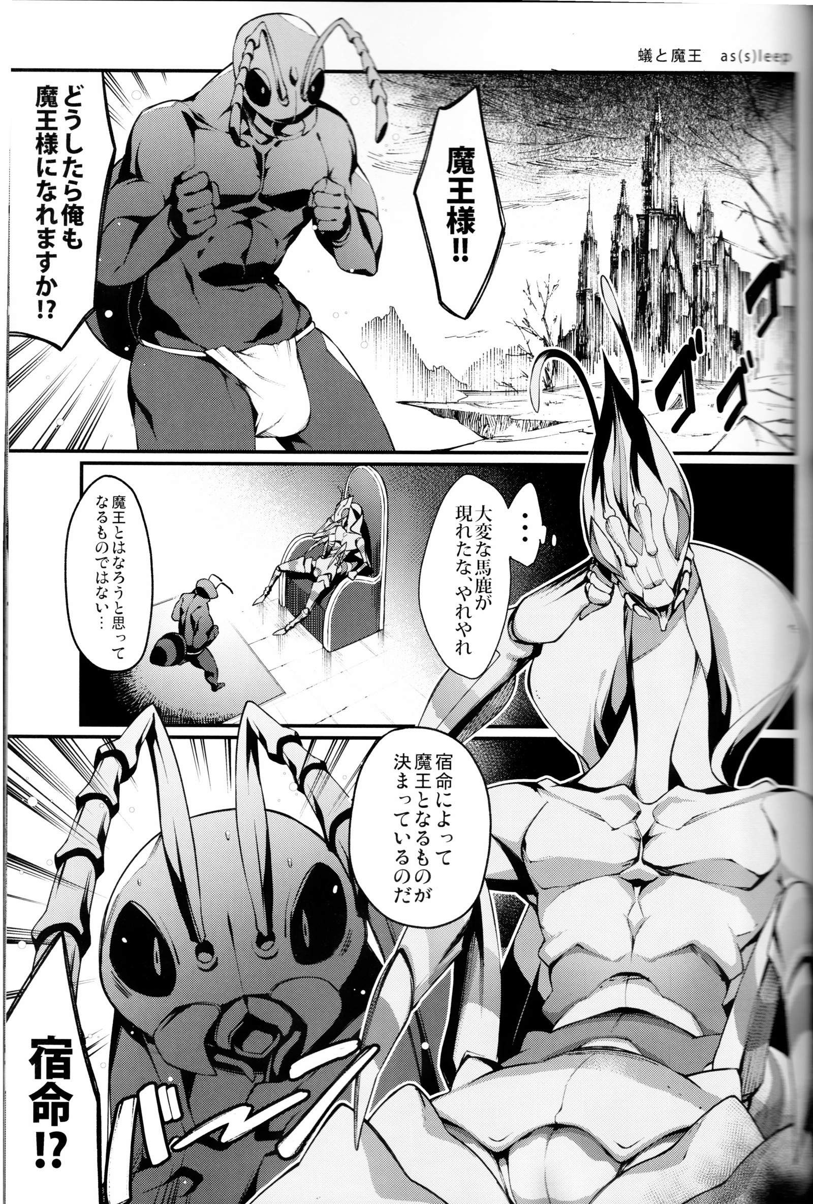 BUGZ Leep）ケモノBUGZ昆虫邪悪な共同雑誌