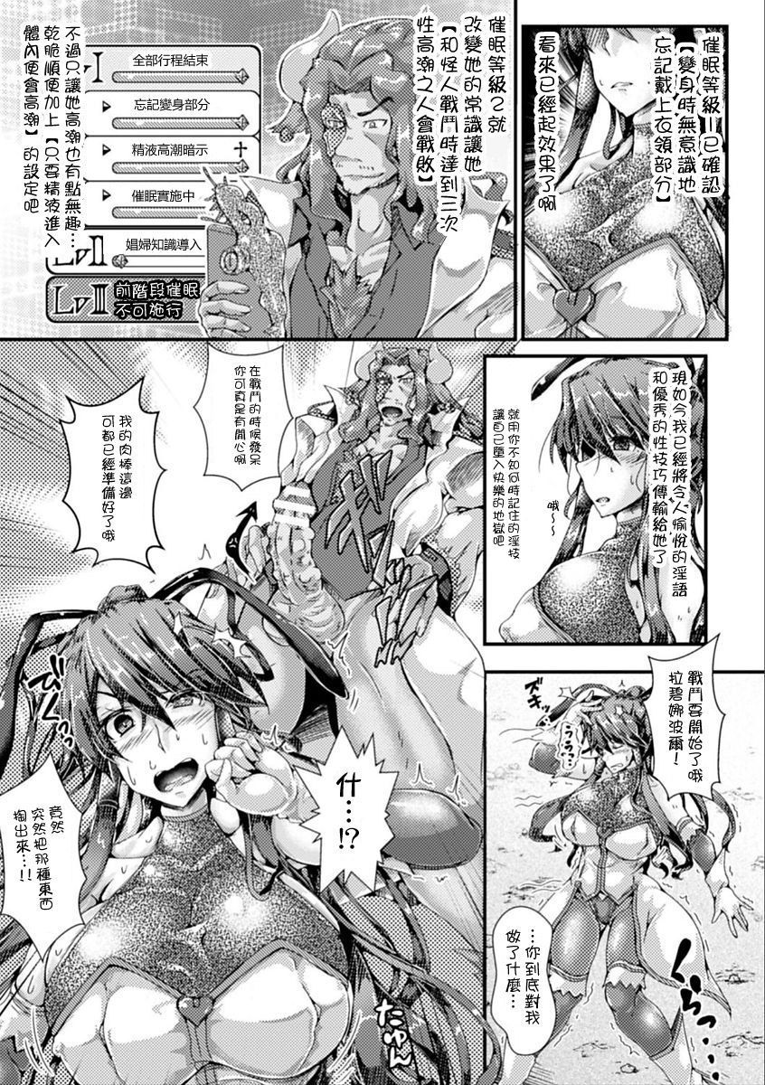 ケンキサイミン-チジョクノジョウシキカイヘンバトル